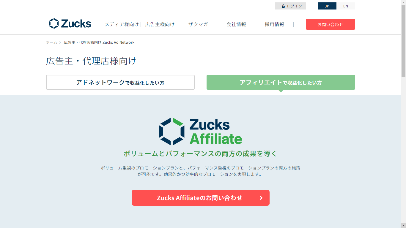 Zucks Affiliate