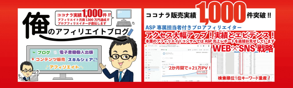 賢者企画「大明司一利」ココナラヘッダー