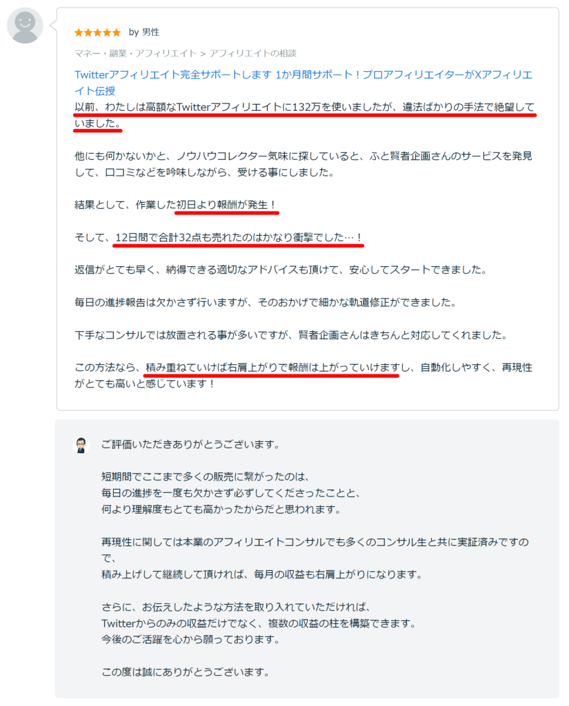 Xアフィリエイト完全サポート20
