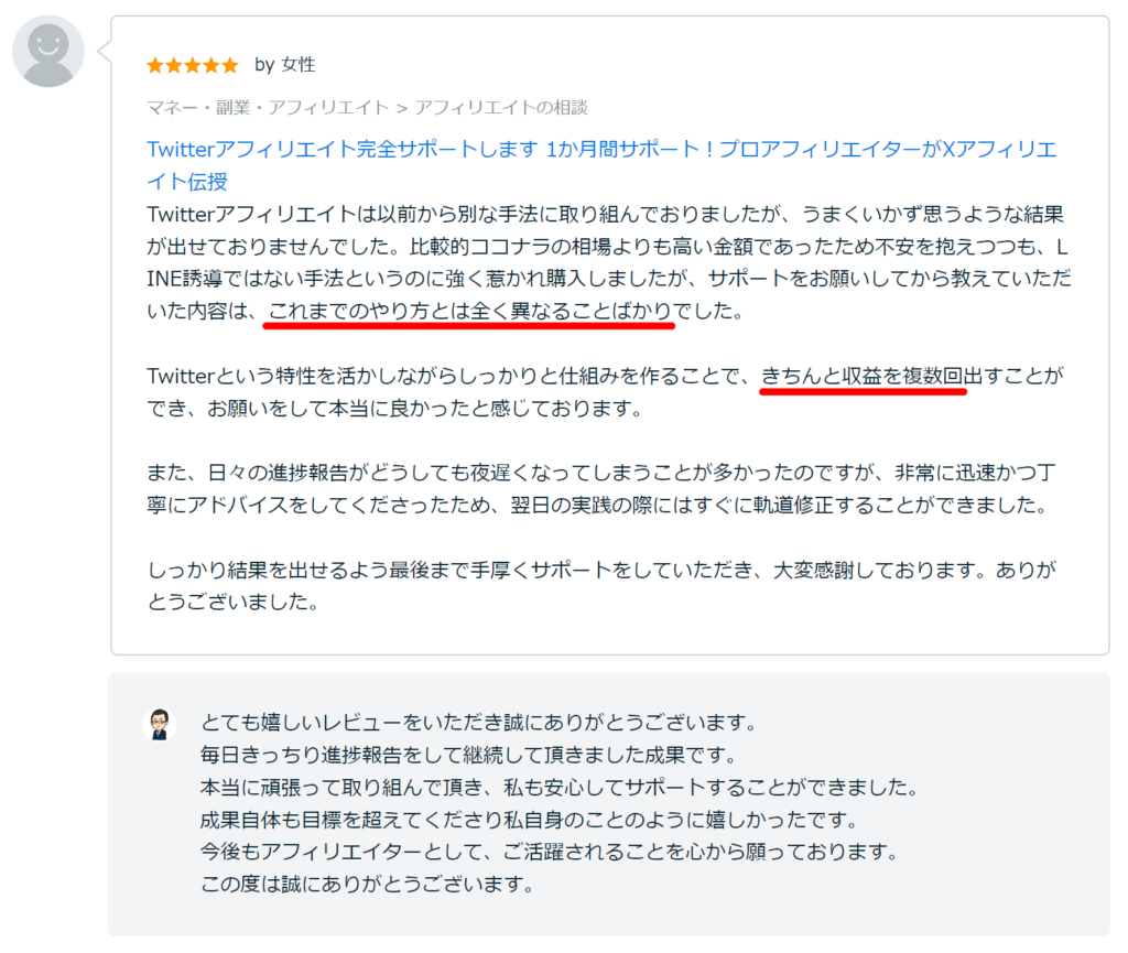 Xアフィリエイト完全サポート13