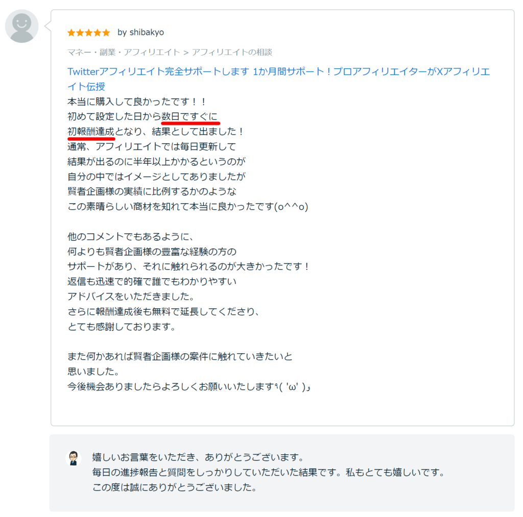Xアフィリエイト完全サポート3