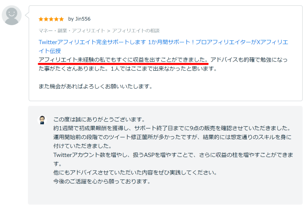 Xアフィリエイト完全サポート64