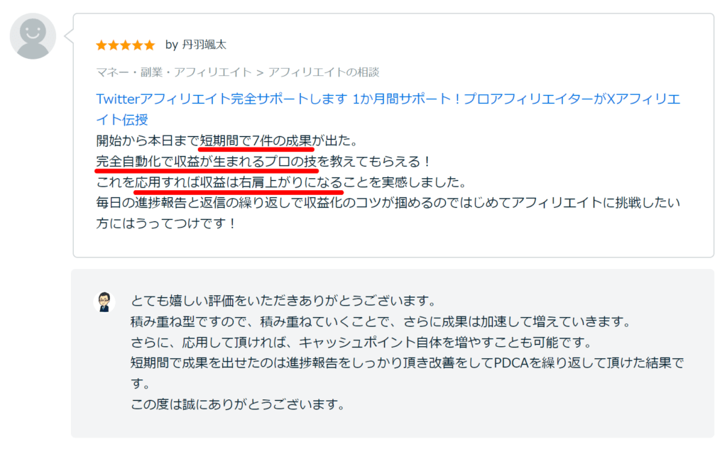 Xアフィリエイト完全サポート32