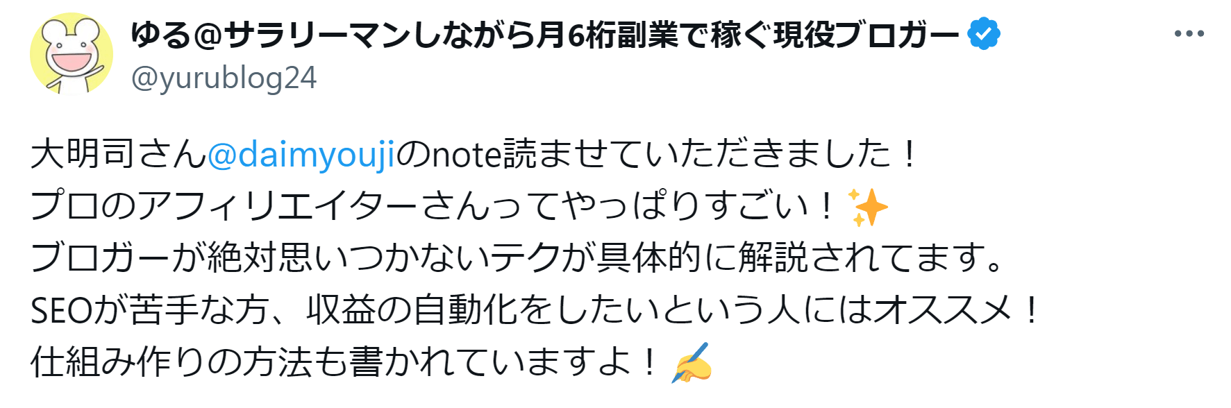 Xアフィリエイトコンサル（Twitterアフィリエイトコンサル）レビュー7