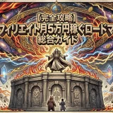 読者の心を掴む！アフィリエイトおすすめで成果を出すコンテンツ作成のコツ