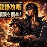 ASPアフィリエイト5基準で副業初心者もスラスラ登録の始め方