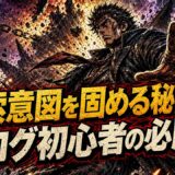 検索意図を3ステップで固める7つのコツ（ブログ初心者向け）手順