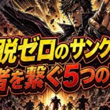 アフィリエイト用サンクページ離脱を防ぐ5ステップで読者へ伝える設計術