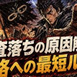 アフィリエイト審査落ちた時の原因とAmazonアフィリエイト審査落ちた際の合格方法