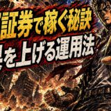 楽天証券アフィリエイトで収益化する手順と注意点