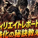 アフィリエイトレポート見方で収益化するポイントと注意点