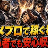 アメブロアフィリエイトで収益化する方法|登録と注意点