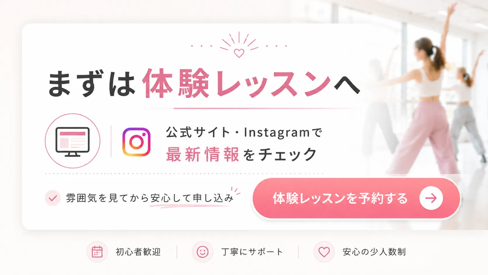 多賀城市でK-POP・J-POPダンスの体験レッスンに申し込む小中学生向け案内