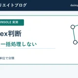 クロール済み未登録158件を一括noindexしない判断図