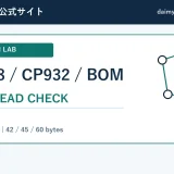 日本語JSONのUTF-8、CP932、BOM付き読み取り条件を比較する図