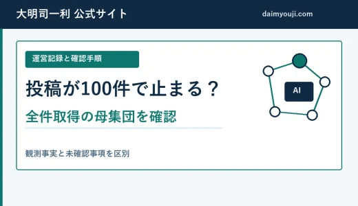 WordPress REST APIで100件しか取れない時の確認手順
